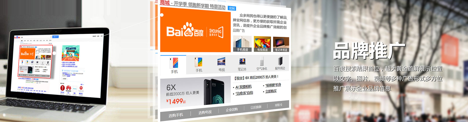 张家口百度网络推广